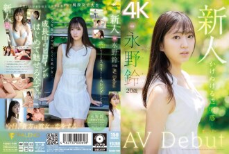 Débuts de la nouvelle venue Suzu Nagano AV