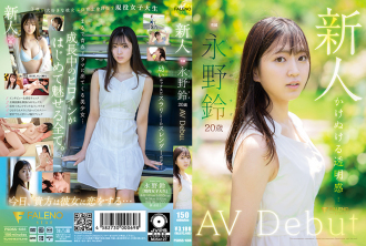 Débuts de la nouvelle venue Suzu Nagano AV