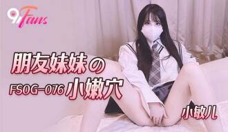 朋友妹妹的小嫩穴