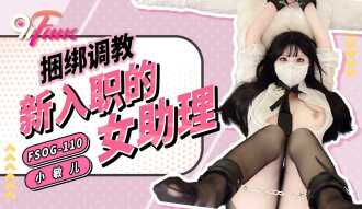 BDSM nữ trợ lý mới
