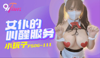 แม่บ้านโทรปลุก