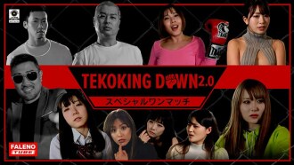 泰科金降級2.0