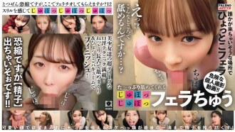다 ~ 듬뿍 핥아주는 【쥬뽀쥬뿌뽀】 페라 추! ! 【그리고 죄송합니다만 입으로 받을 수 있습니까? 】Episode12