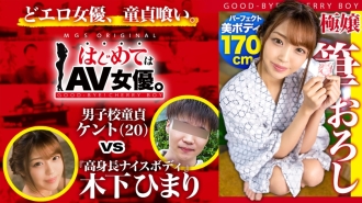 170 cm ang taas! Si Himari Kinoshita, isang dating modelo na may 8-ulo at napakagandang katawan, kumpara sa isang birhen sa paaralan ng mga lalaki! ! [This time's date course: "example" chartered hot spring ryokan] Sisihin ko ang virgin partner! Isang virgin outburst sa ultra technique na walang reserba! Pagpasok sa second round course! Tunay na Dokumentong Ibinabato Sa Isang Aktres, Gachinko SEX!