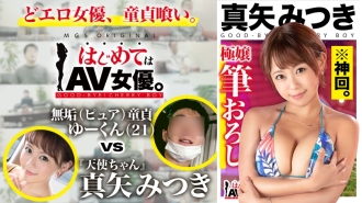 Super Obra Maestra Ultra God Times! Super Heartful Gal Mitsuki Maya vs Super Innocent (Pure) Virgin! ! ! [Itong date course: [Odawara] cafe ⇒ arcade ⇒ sea bathing] Isang round throw sa isang artista! Tunay na Dokumento Gachinko SEX!