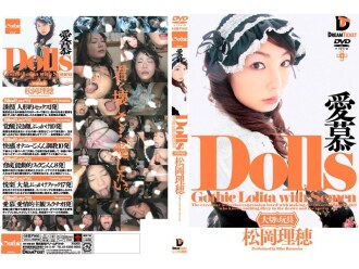 Dolls [Precious Toys] Affection Riho Matsuoka