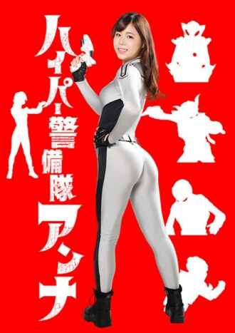 Hyper Guard Anna: Sự sụp đổ vĩ đại của người ngoài hành tinh Rei Hanamiya
