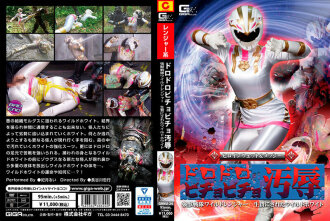 Heldin Wet & Messy Muddy Bichobicho Demütigung Strong Beast Squadron Wild Ranger Opferte Wild White Rui Hizuki