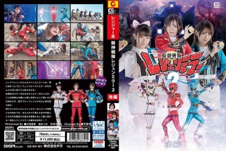 Kishin Sentai Legend Mirror 2 Teil 2
