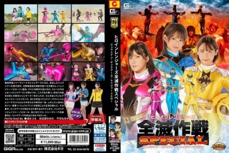 [G1] ปฏิบัติการทำลายล้างนางเอก เรนเจอร์ พิเศษ จูอิเชียน พิงค์เอิร์ธ เรเจอร์ เยลโลว์ 1,920 4