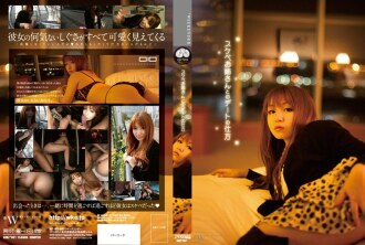 Sayaka-chan วิธีเดทกับพี่สาวลามก