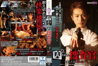 Captive Investigator-My beloved woman is my enemy-