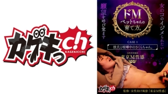 如何飼養超級受虐狂寵物。案例 1 小櫻正在和男友吵架。