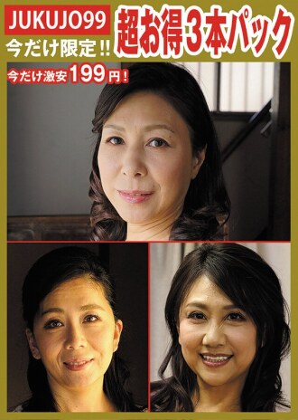 [Limited-time mature woman pack] Sexual release pet mother pack