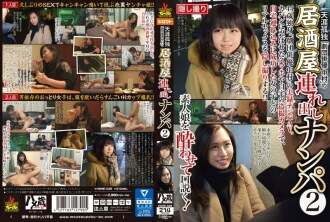 人间寂寞“剧团演员中村”为居酒屋泡妞2