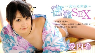 Nozomi Aiuchi [Nozomi Aiuchi] Phòng bí mật de Sex ~ Trao đổi chất lỏng cơ thể ~ - Video người lớn HEYZO