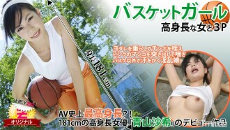 Basketball Girl ☆ ~ 3P with Tall Woman ~