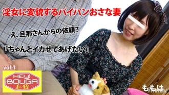 HOY! Ecstasy vol.1 ~Osana wife with shaved pussy transforms into a malaswang babae~