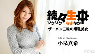 Zokuzoku Namachu ~A Colossal Tits Beauties Indulge In Semen~