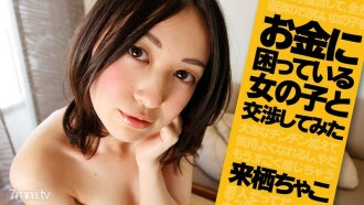 我试图和一个钱有问题的女孩谈判