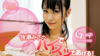 I'll Fuck You With Misa Makise's Pie!