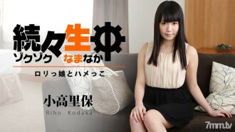 Lần lượt Namachu ~ Cô gái lolita và Yên ngựa ~