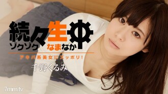 Satu demi satu Namachu ~ Zuppori ke keindahan Akihabara! ~