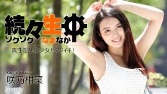 ทีละคนสาวสวยที่น่ารังเกียจตัวจริงก็จริงจัง! ~