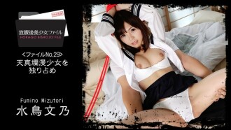 Fumino Mizutori [Fumino Mizutori] Gadis Cantik Selepas Sekolah Fail No.29 ~Menyimpan Gadis Tidak Bersalah untuk Diri Sendiri~ - Video Lucah HEYZO