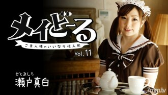 Maydoll Vol.11 ~Búp bê tình dục ngoan ngoãn của chủ nhân~