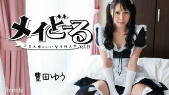 Maydoll Vol.13 ~Ang masunurin na sex doll ni Master~