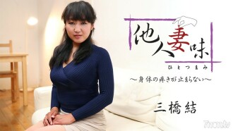 รสชาติของเมียคนอื่น - ความเจ็บปวดในร่างกายของฉันไม่หยุด -
