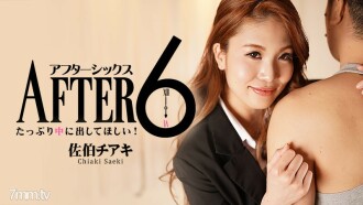 หลัง 6 โมง ~ อยากให้เอาออกมาเยอะๆ! ~