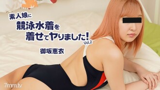 Kei Misaka [Misaka Mei] 我为我的业馀女孩穿上泳衣！第二卷