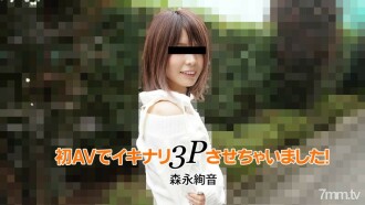 Ayane Morinaga [Ayane Morinaga] Nakagawa ako ng biglaang 3P sa una kong AV!