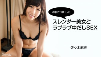 Mai Sasaki [Mai Sasaki] Sexo amoroso com uma beleza esbelta que levou para casa