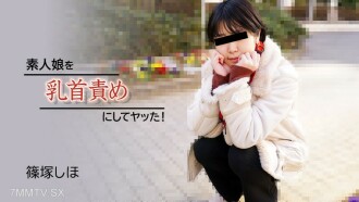 Shiho Shinozuka [Shinozuka Shiho] Fiz uma tortura de mamilo para uma garota amadora e fiz!