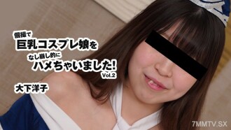 I am a private person with a large breasted cosplay girl! Volume 2