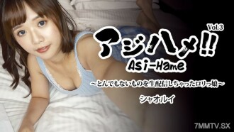 阿吉游戏！第3卷～现场直接直播的拉库里少女的古怪事～
