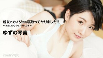 Kanojo kawan baik saya! ③ ~ Koleksi Kecantikan Jilid 34 ~