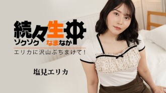 Erika Shiomi [Erika Shiomi] Nguyên bên trong hết cái này đến cái khác - bắn thật nhiều vào Erika! ~ - Video Người Lớn HEYZO