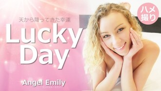 Angel Emily [Angel Emily] Lucky Day - Vidéo adulte non censurée HEYZO