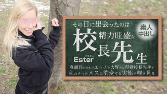 Ester [Ester] Người tôi gặp hôm đó là vị hiệu trưởng quyền lực. Amateur creampie Ester - Video người lớn không che HEYZO