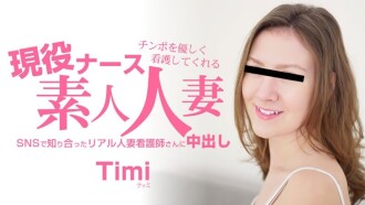 Timi [Timi] A real-life nurse who will gently nurse your penis. Amateur housewife creampie - Uncensored adult video HEYZO