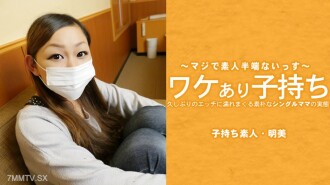 一个简单易懂、有问题的孩子──广濑秋美