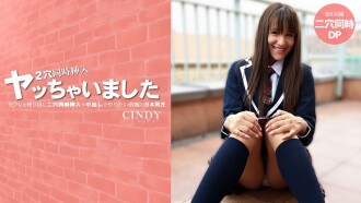Cindy - 一个日本男人，他称自己的性伴侣为性伴侣，并随心所欲地进行双重插入和射精 - 无码成人视频 HEYZO