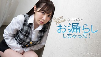 Hina Sakurai menghidap inkontinens kencing! - Hina Sakurai