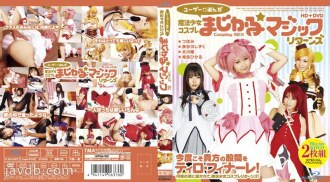 用户精选魔法少女cosplay Magical☆Magic Returns HD+DVD (DVD+蓝光光碟2张套装)