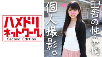 [Alerta de morte de Kyun] Sumika-chan, 20 anos, registro de uma viagem para foder uma camponesa gorda, gorda e feroz ☆ Não consegue parar de sexo diariamente