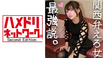 Yurina-chan, 20 Jahre alt, Kansai JD, die ein süßes Gesicht hat und Schwänze zu sehr mag ♥ "Otode-san und ♪" Kuchukuchu-saftbedeckte Muschi und Dämonenkolben! Die Rückseite der Vagina wird zusammengedrückt und das Gesicht kollabiert ♪ Ahegao Krämpfe gipfeln in einer langen Zunge!